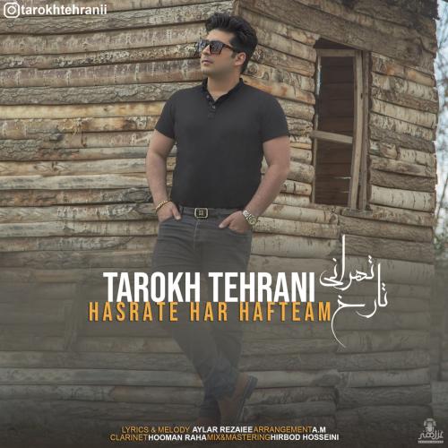 دانلود آهنگ حسرت هر هفته ام تارخ تهرانی